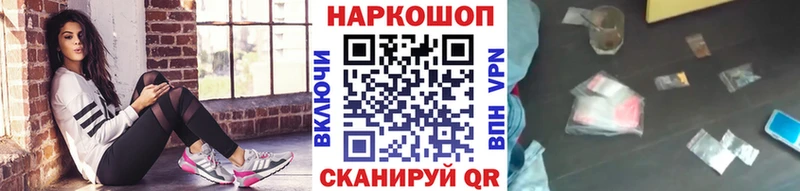 Купить наркотик аптеки Бутурлиновка APVP МАРИХУАНА Меф мяу мяу АМФЕТАМИН COCAIN ГАШИШ