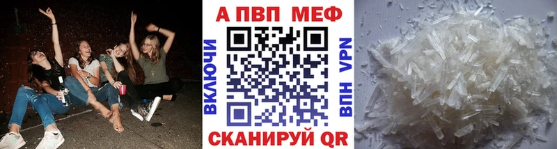 Alpha PVP мука  Бутурлиновка 